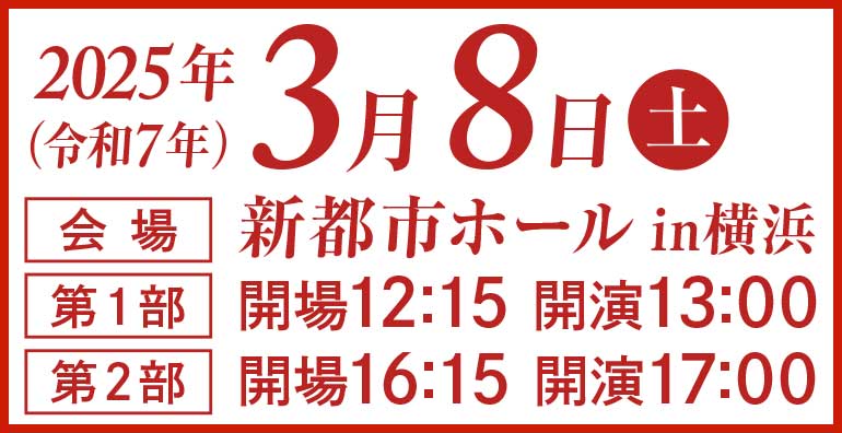 昭和歌謡コンサート,昭和100年企画,昭和歌謡,歌謡コンサート,歌謡,山本譲二,山本ジョージ,タブレット純,MATSURI,まつり,ムード歌謡,新都市ホール,横浜